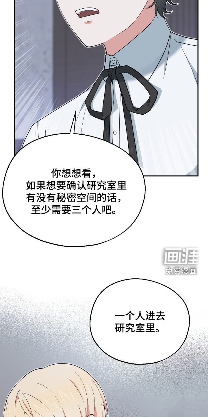 第35话 第3页