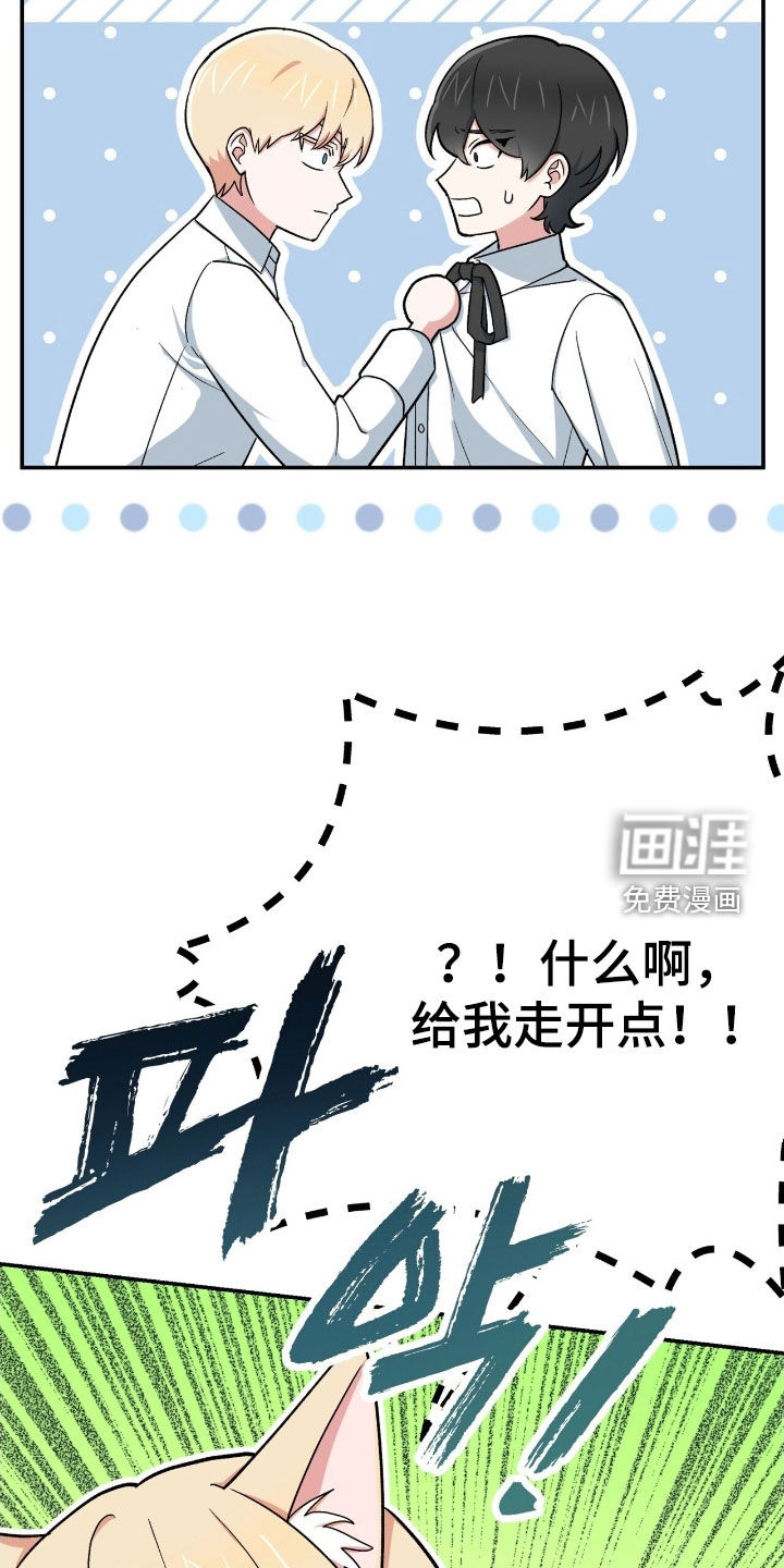 第34话 第9页