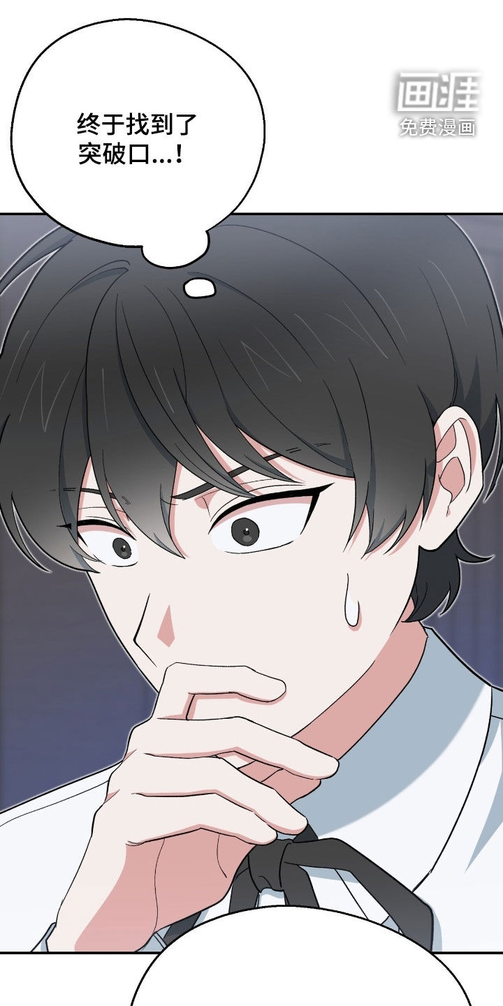 第34话 第24页