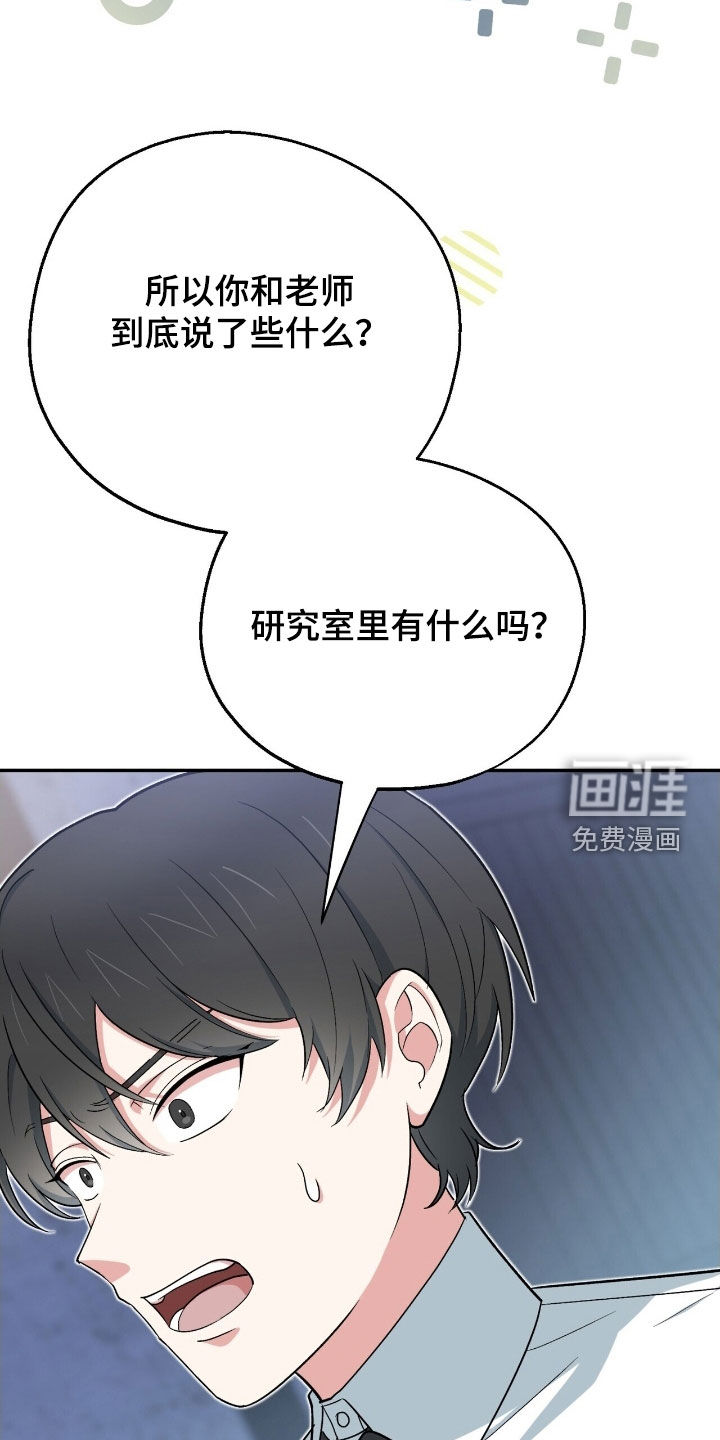 第34话 第3页