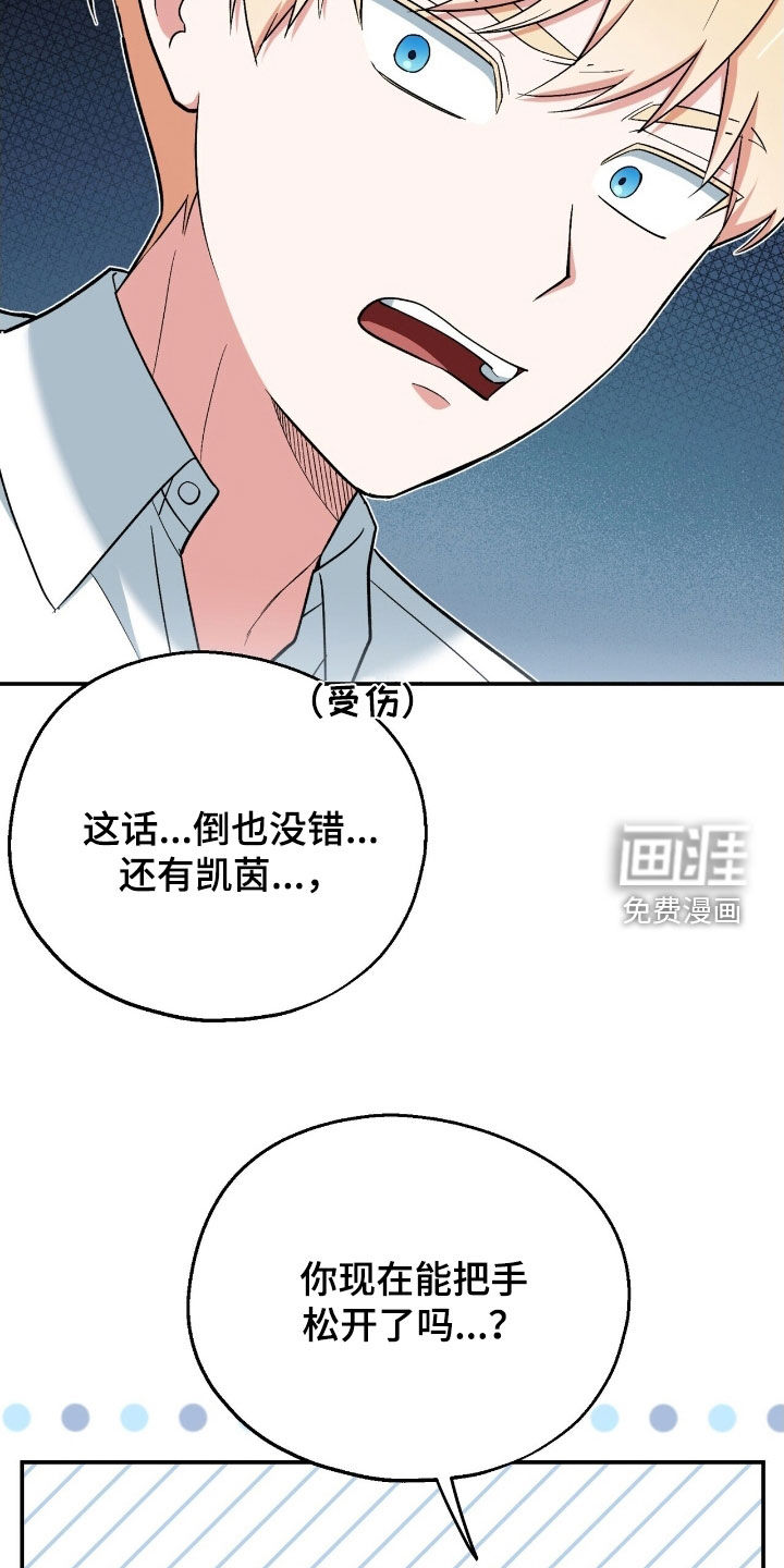 第34话 第8页