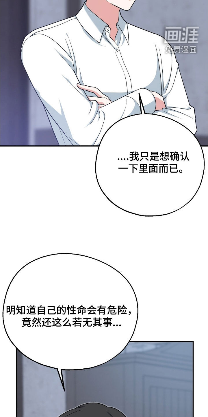 第34话 第28页