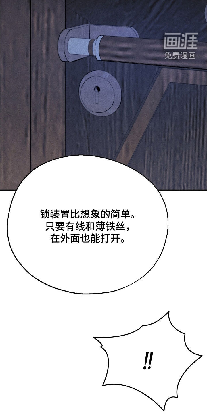 第34话 第23页