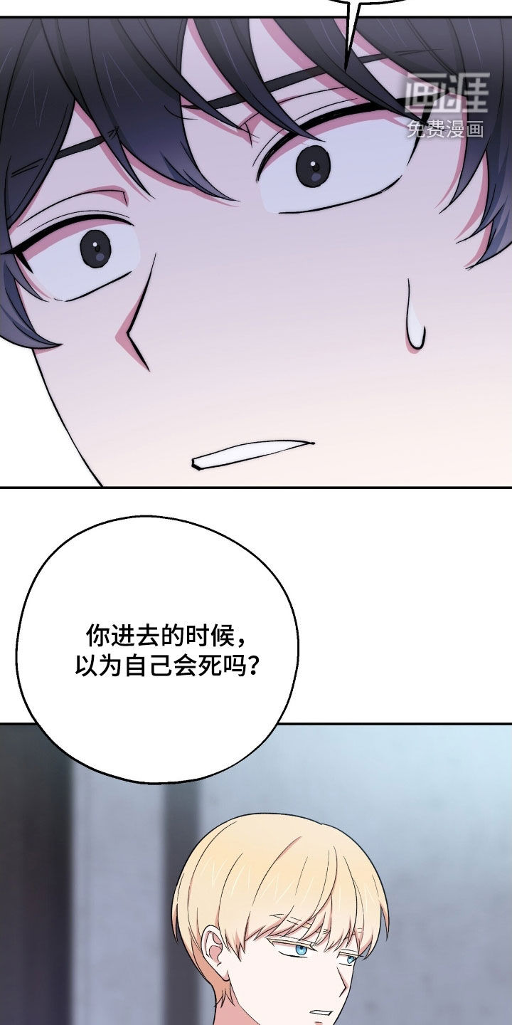 第34话 第27页