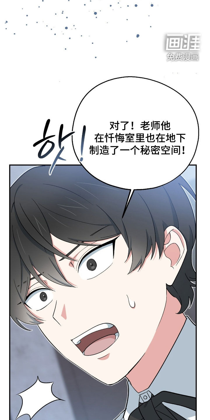 第34话 第21页