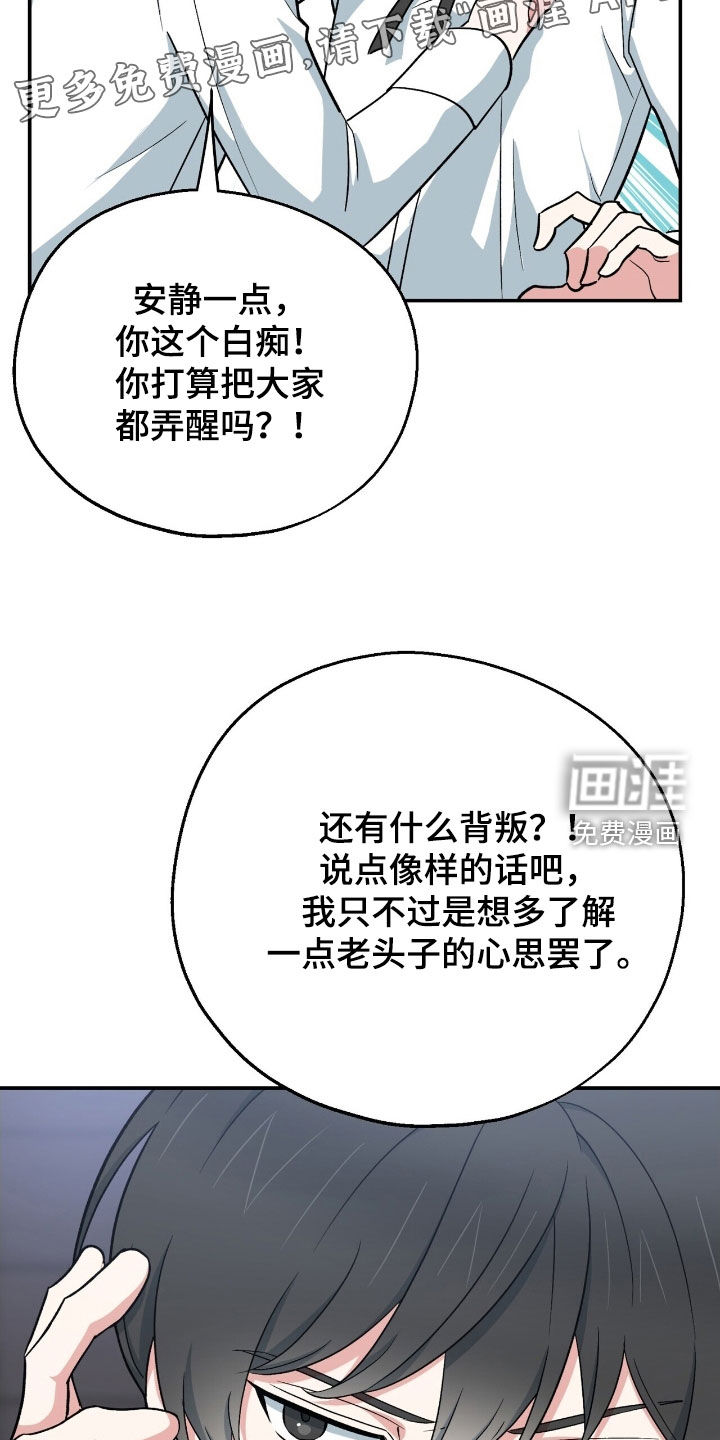 第34话 第6页