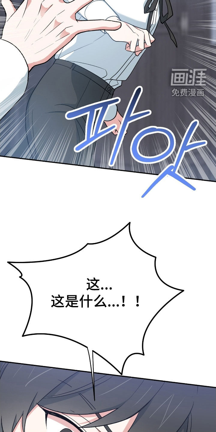 第33话 第28页