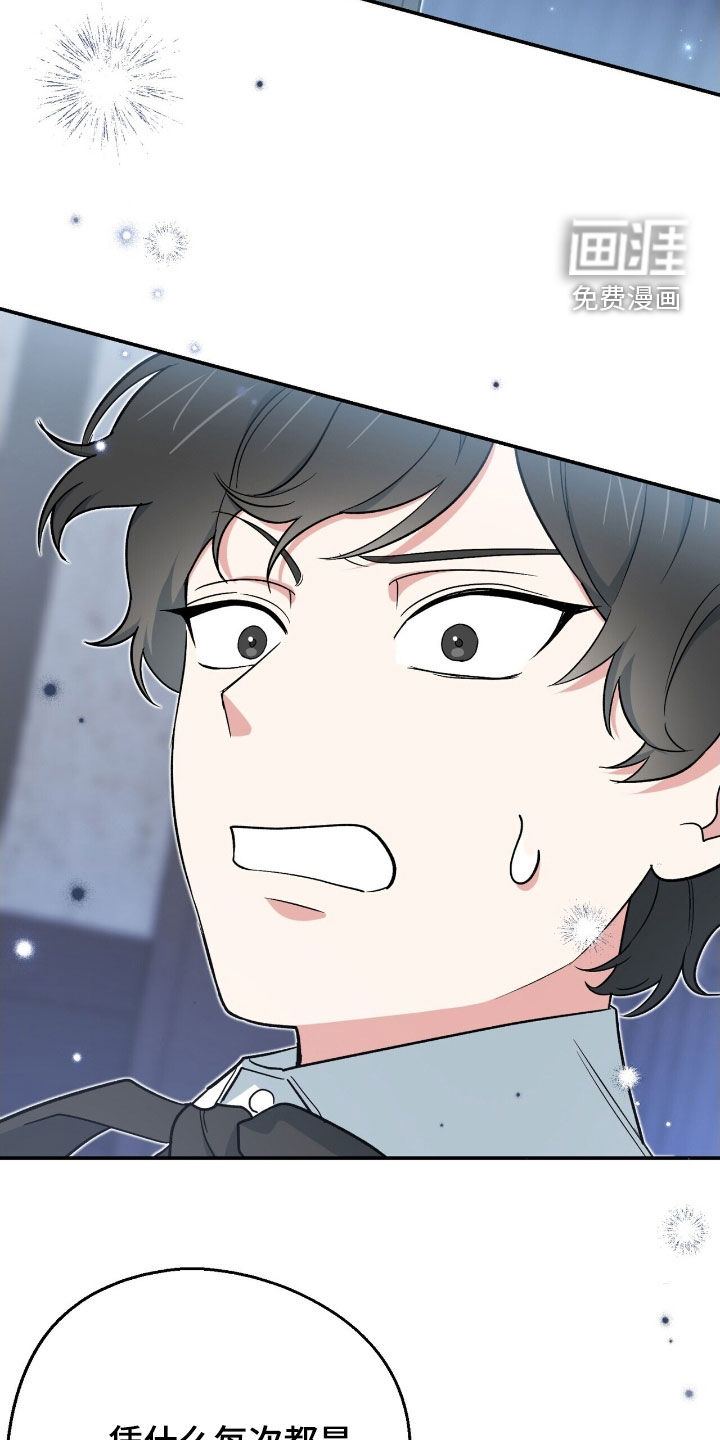 第33话 第32页
