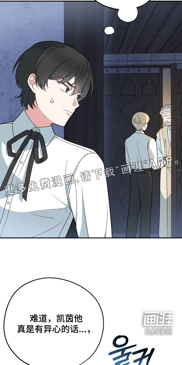 第33话 第4页
