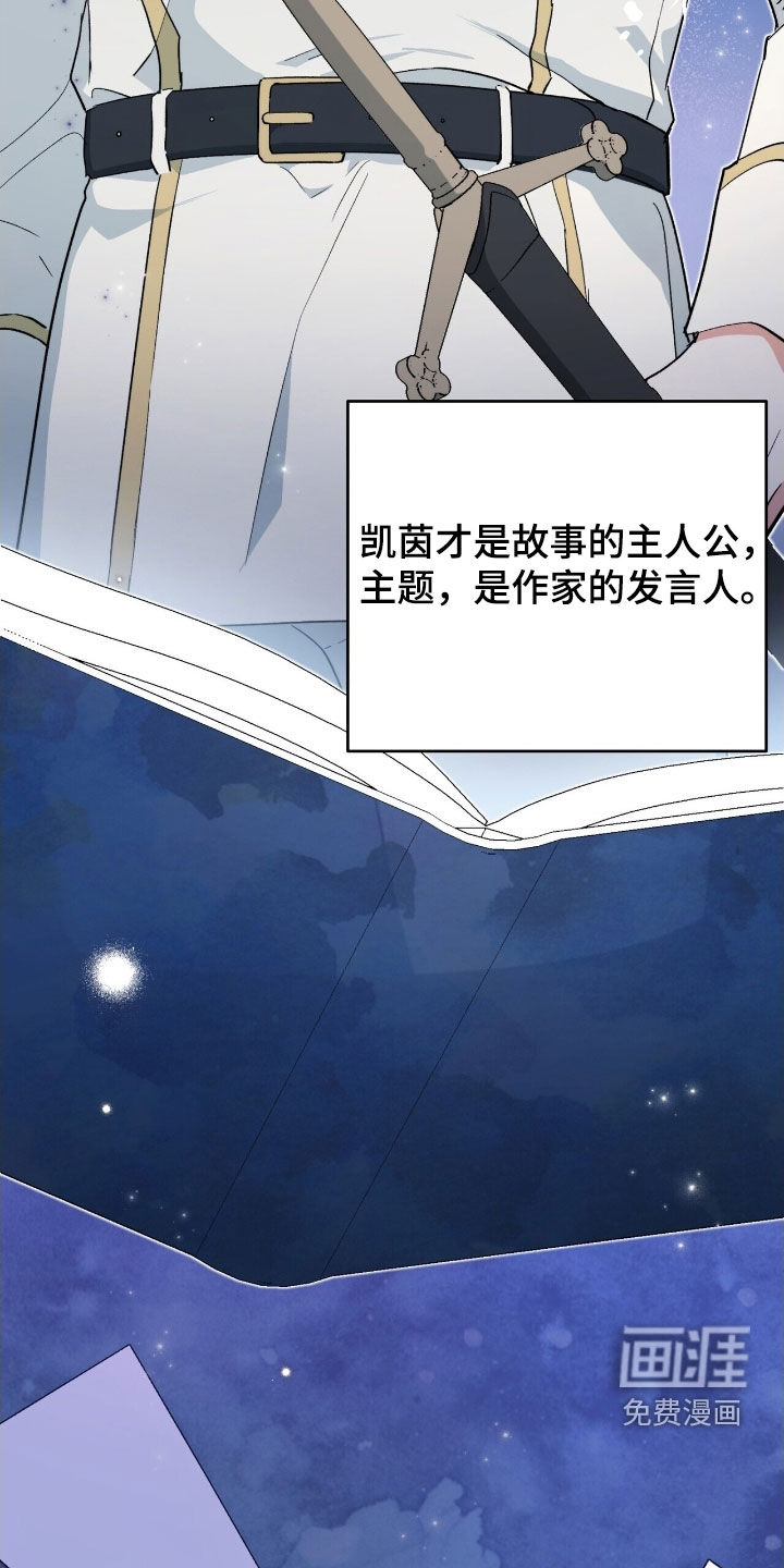 第33话 第8页