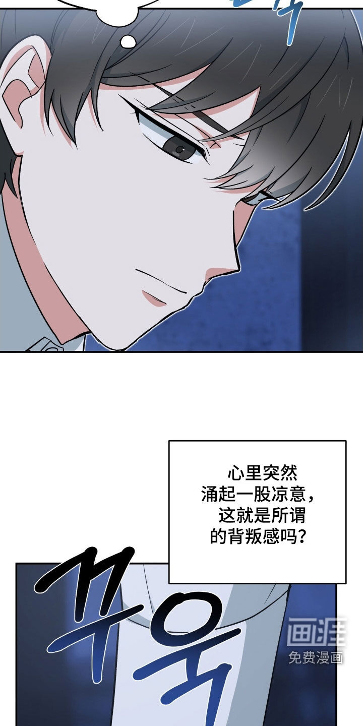 第33话 第5页