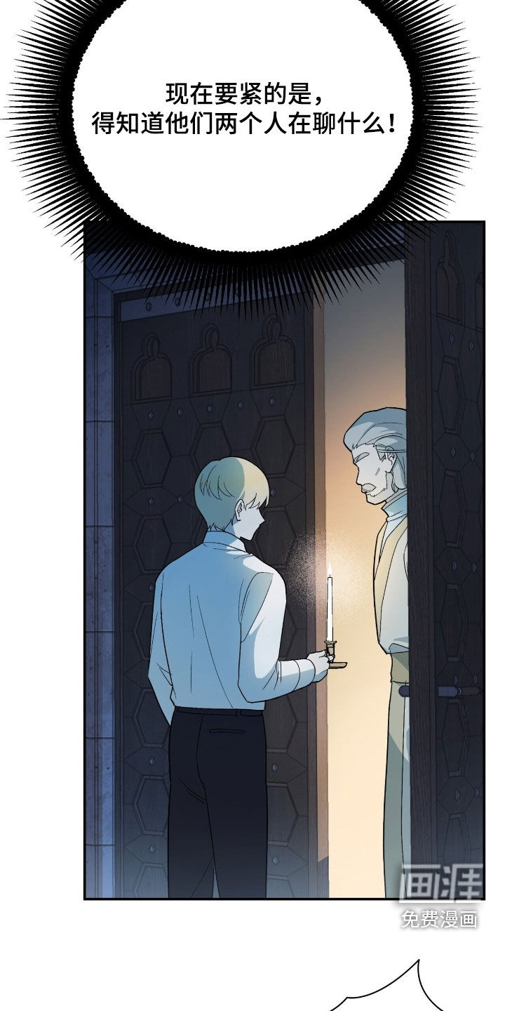 第33话 第11页