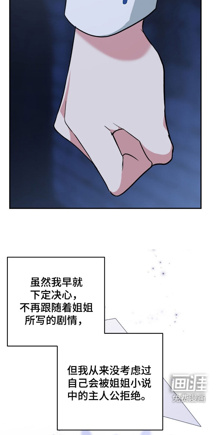 第33话 第6页