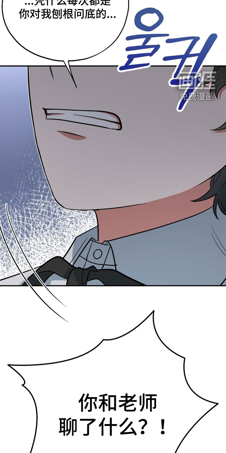 第33话 第33页
