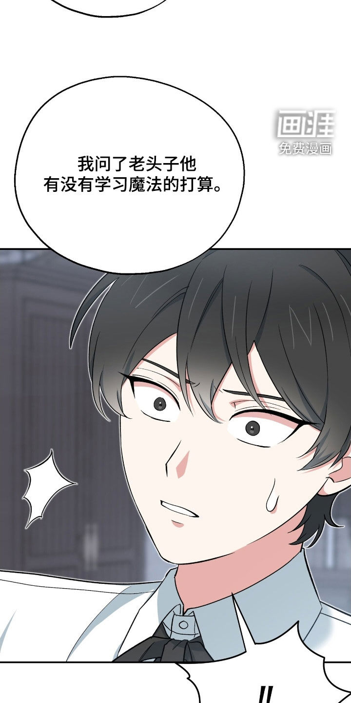 第33话 第35页