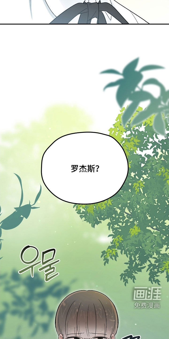 第32话 第6页