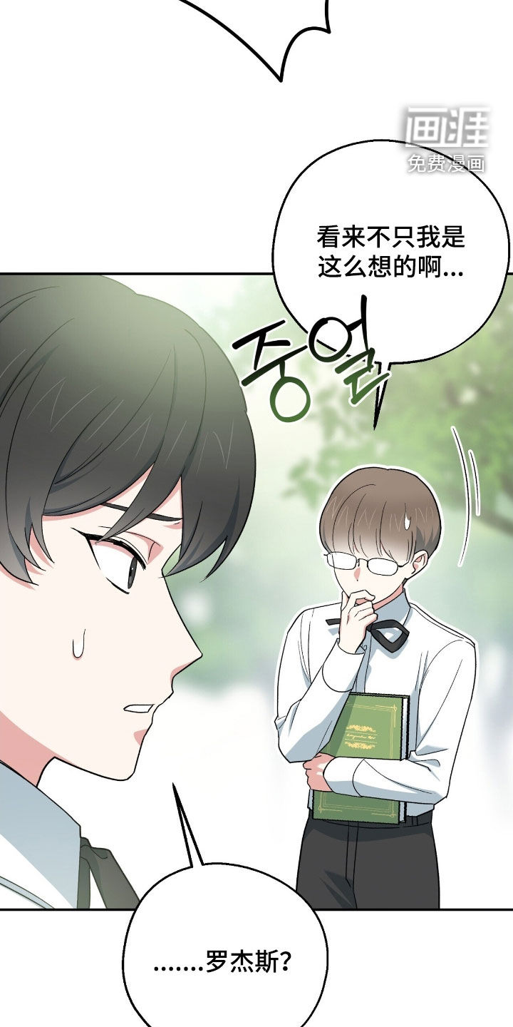 第32话 第21页