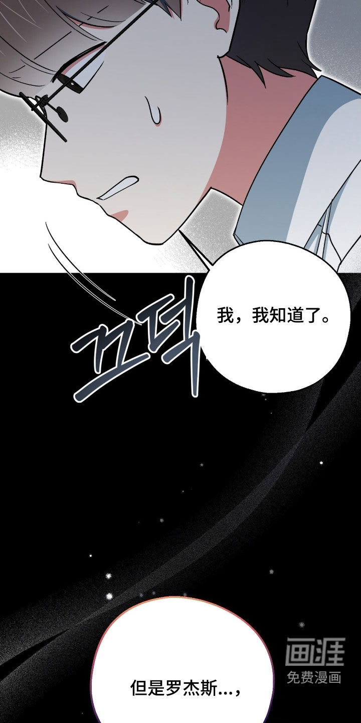 第32话 第36页