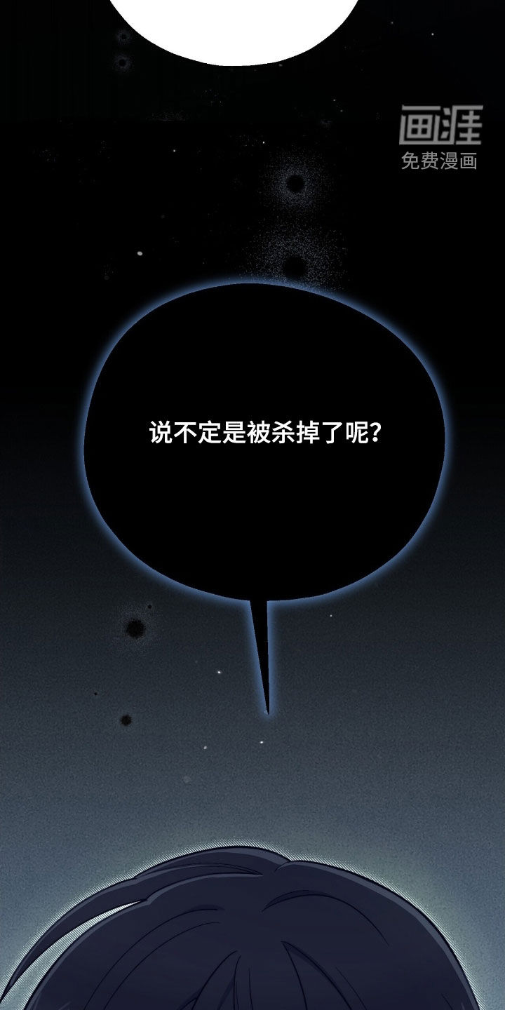 第32话 第30页