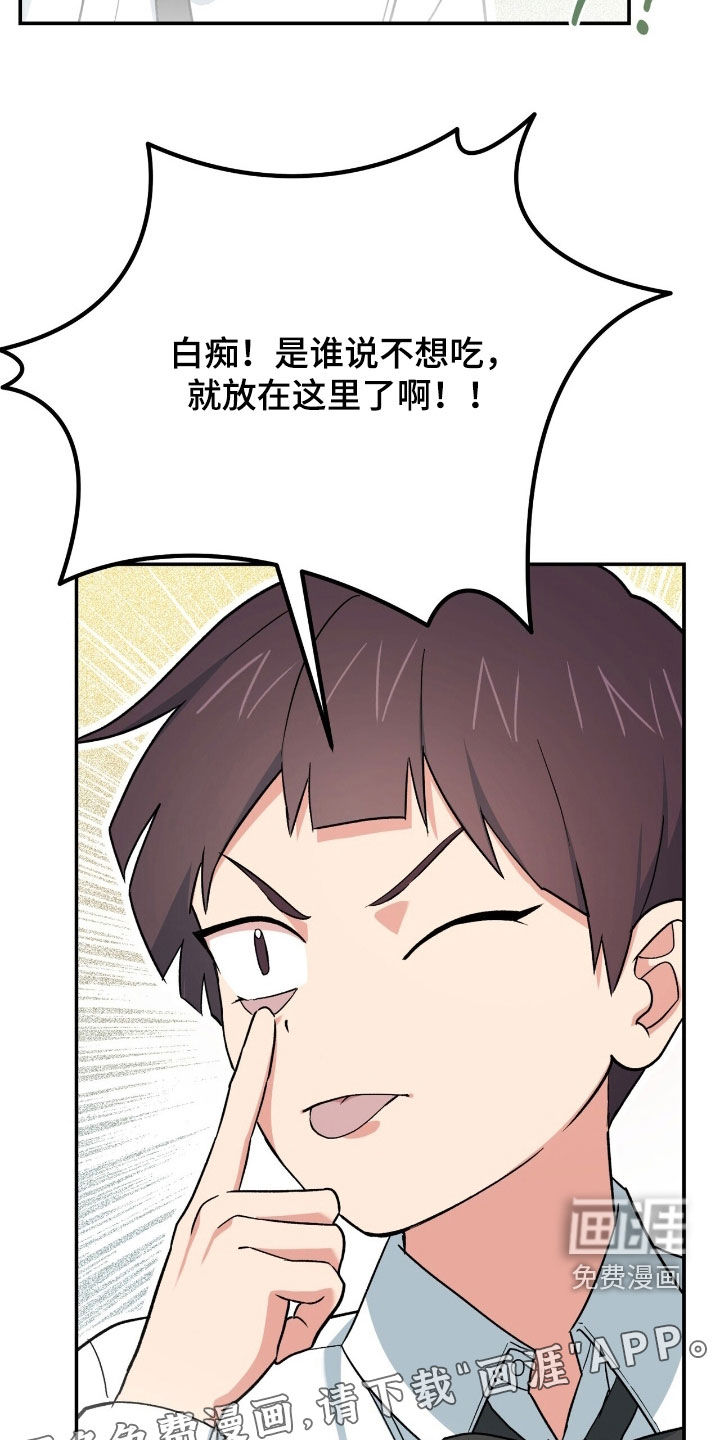 第32话 第2页