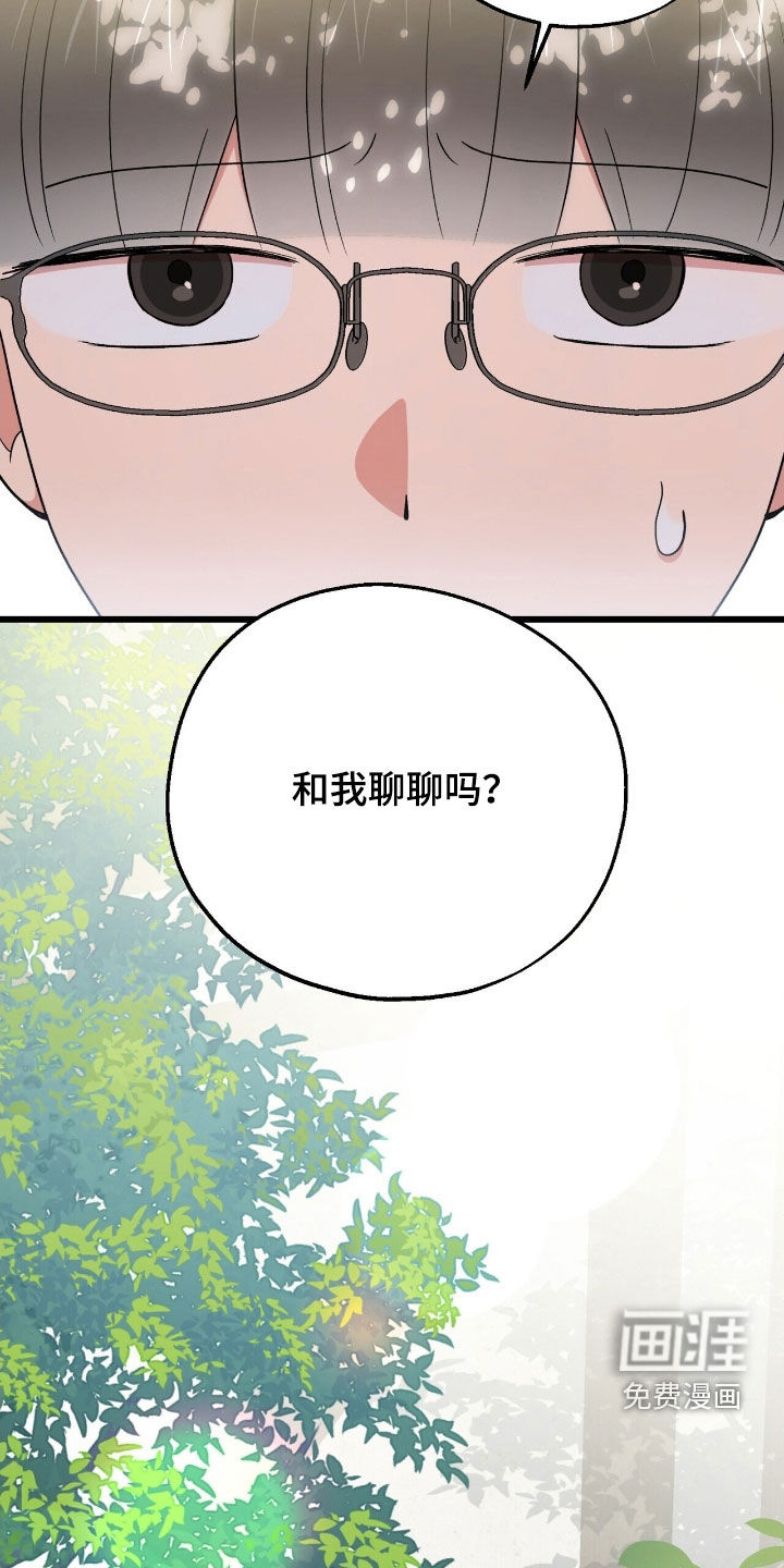 第32话 第8页