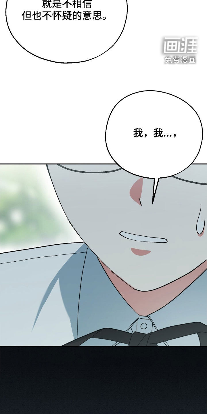 第32话 第23页