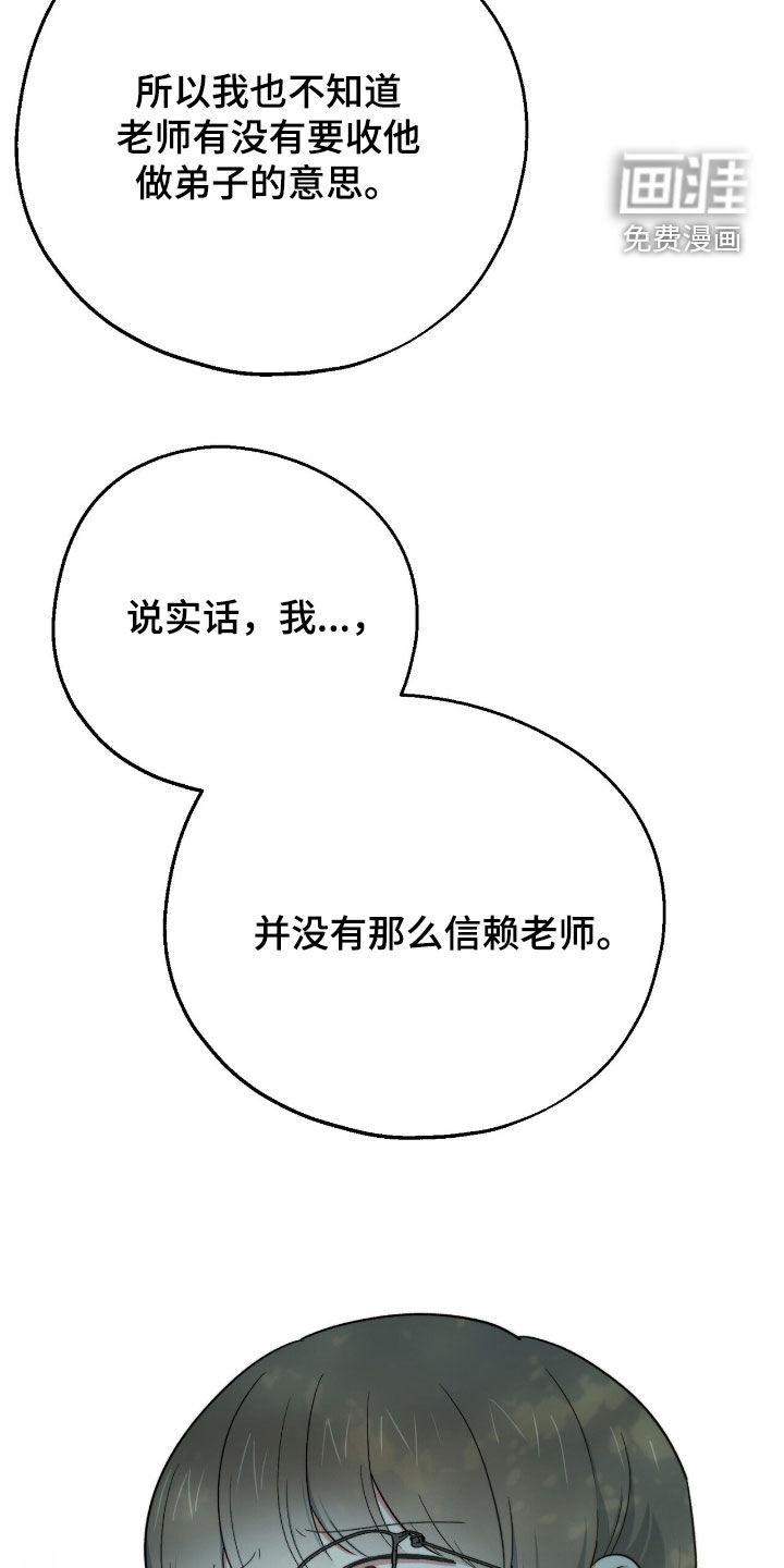 第32话 第19页