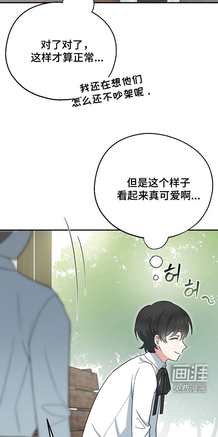 第32话 第4页