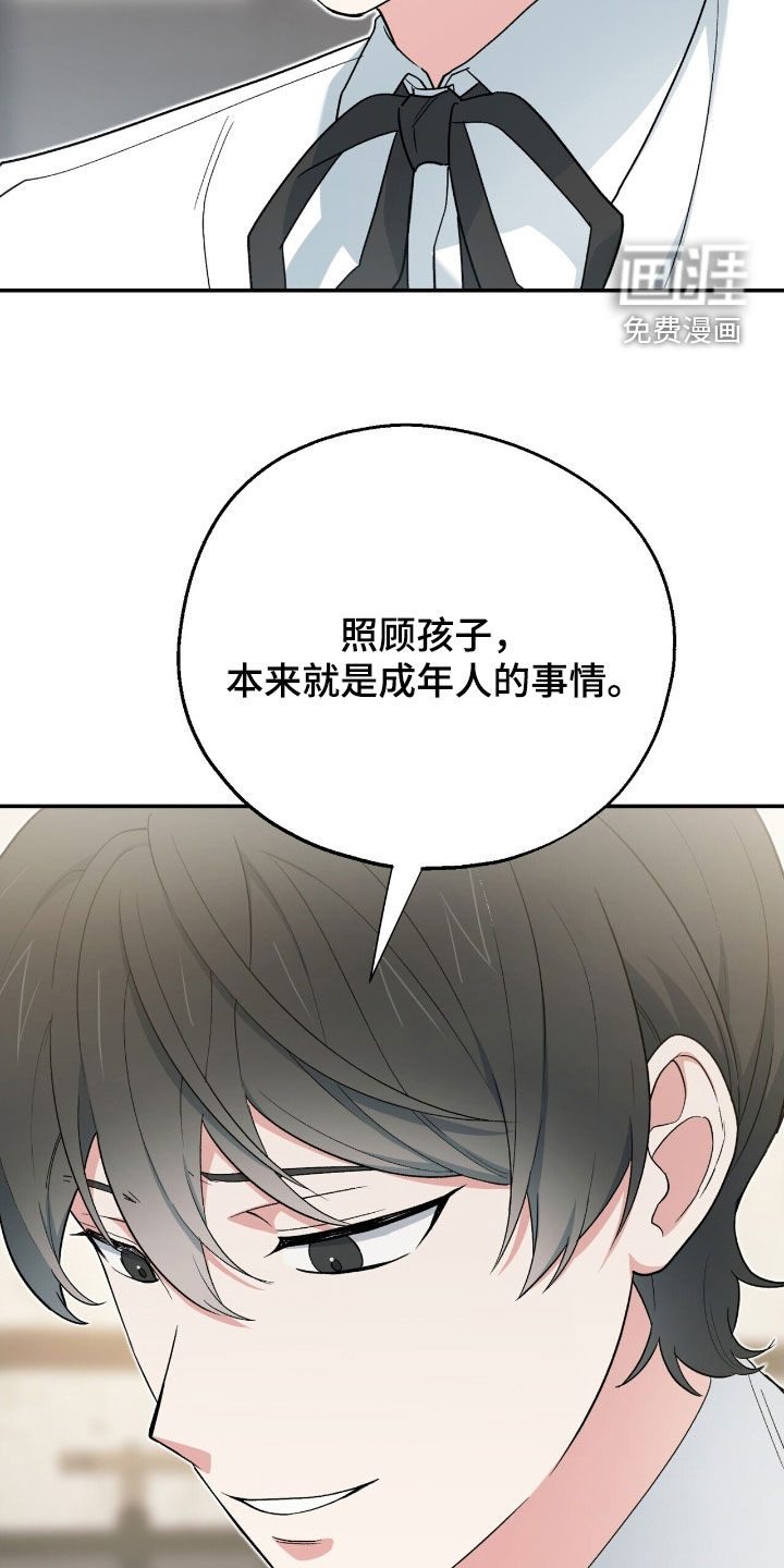 第31话 第9页