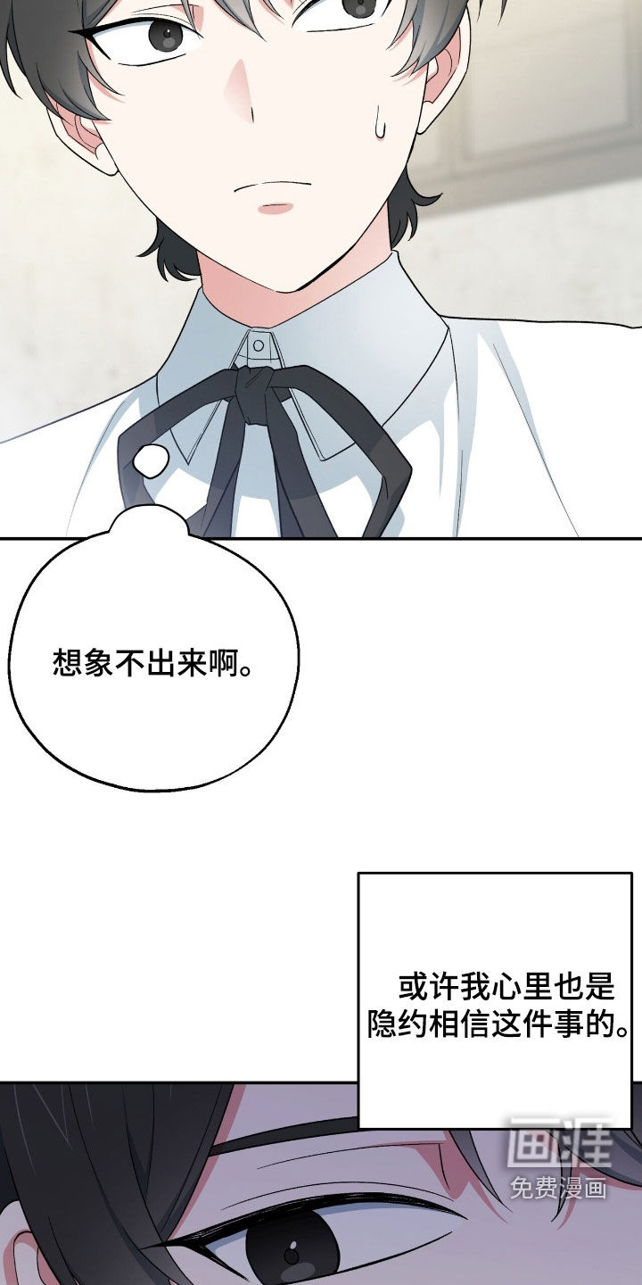 第31话 第33页
