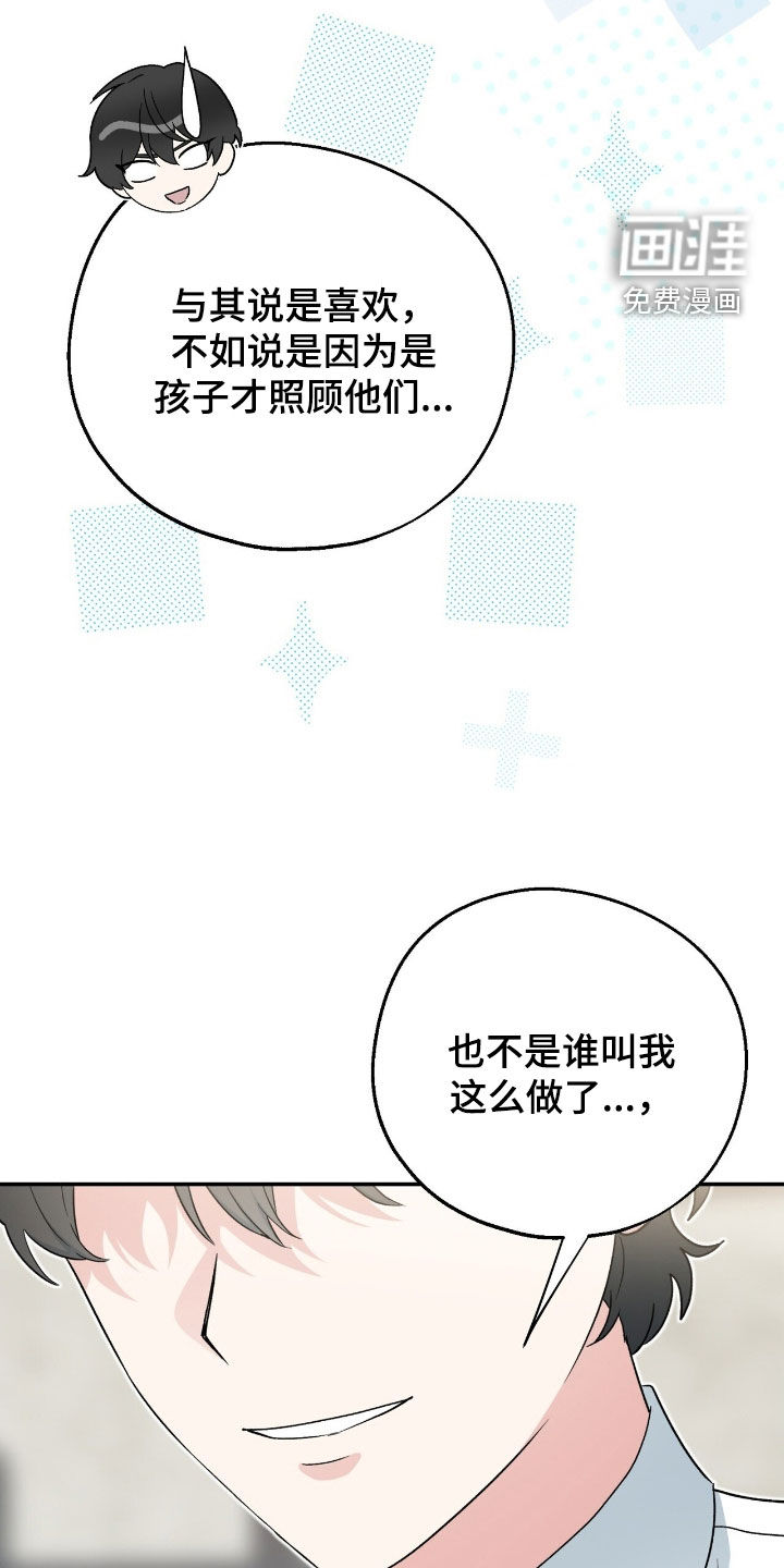 第31话 第8页
