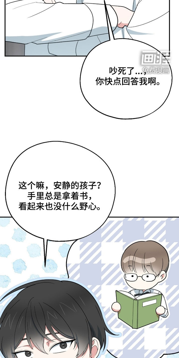 第31话 第5页
