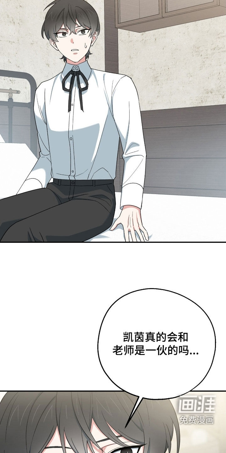 第31话 第32页