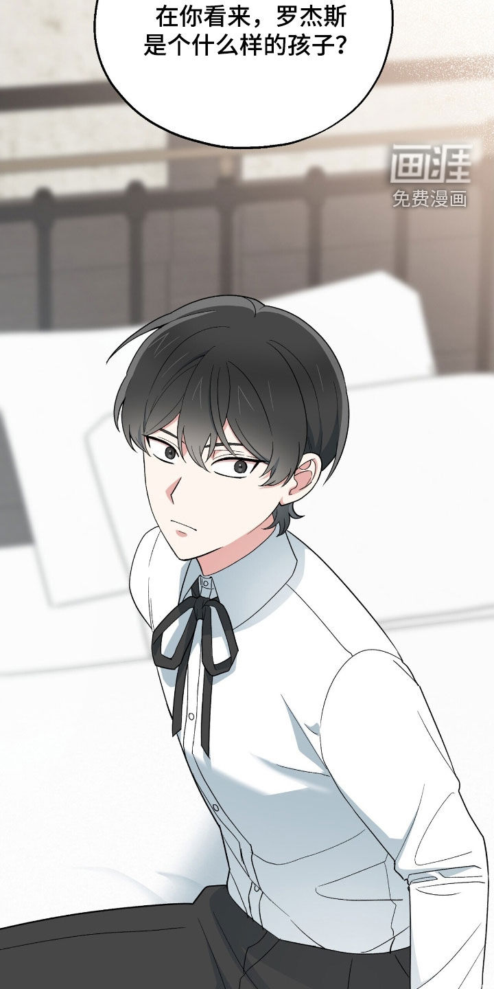 第31话 第2页