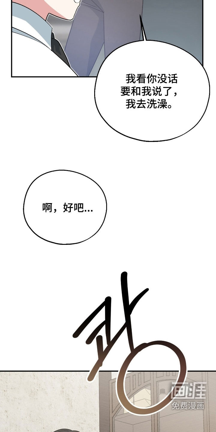第31话 第31页