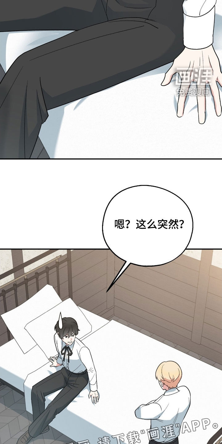 第31话 第3页