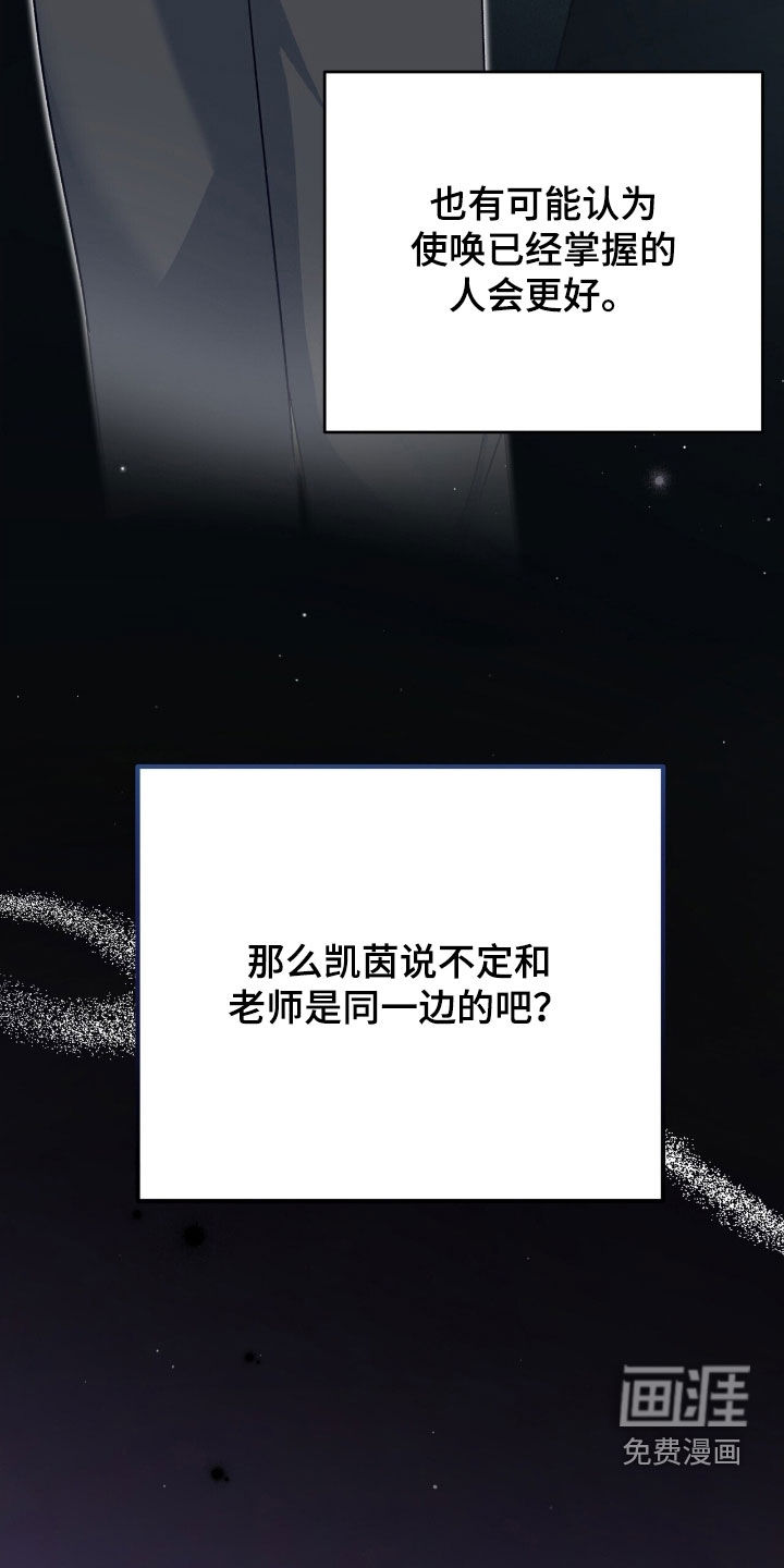 第31话 第28页