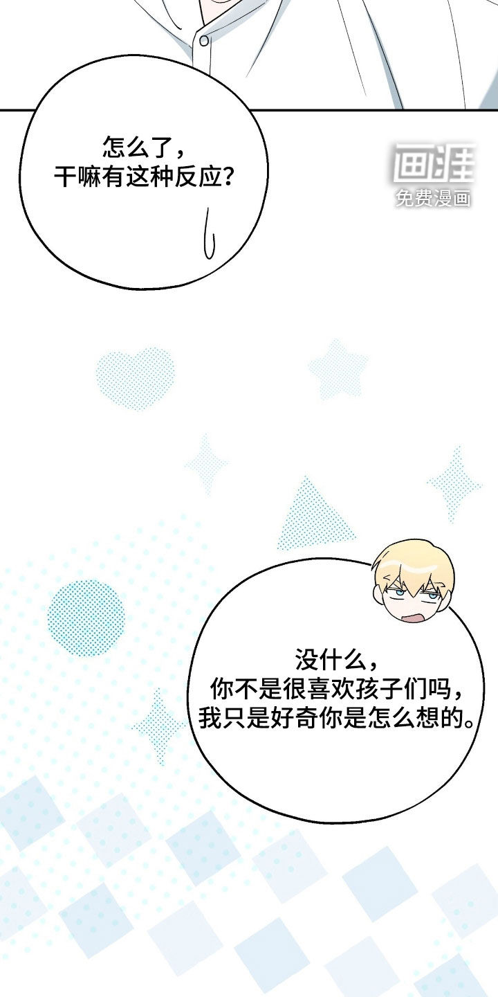 第31话 第7页