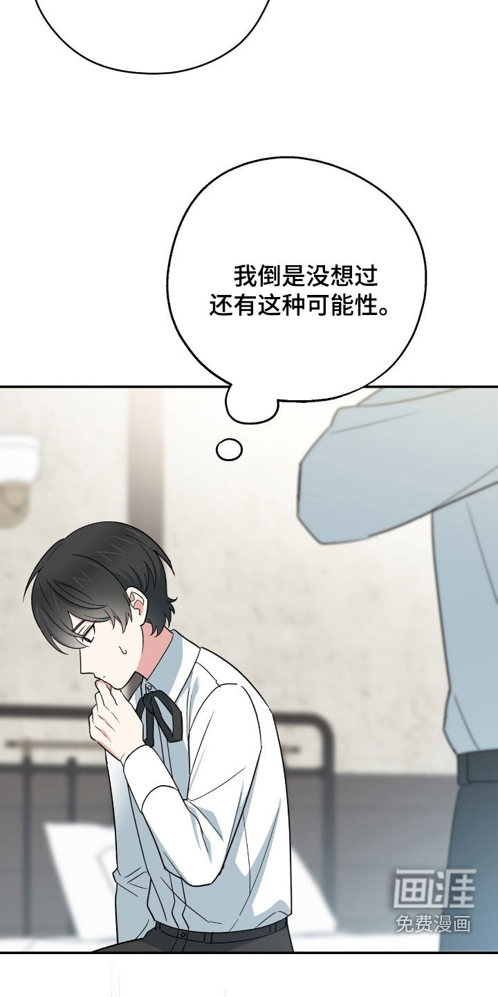 第31话 第25页