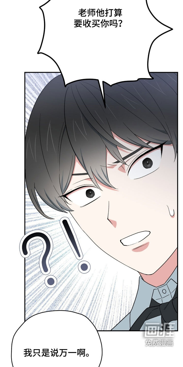 第31话 第24页