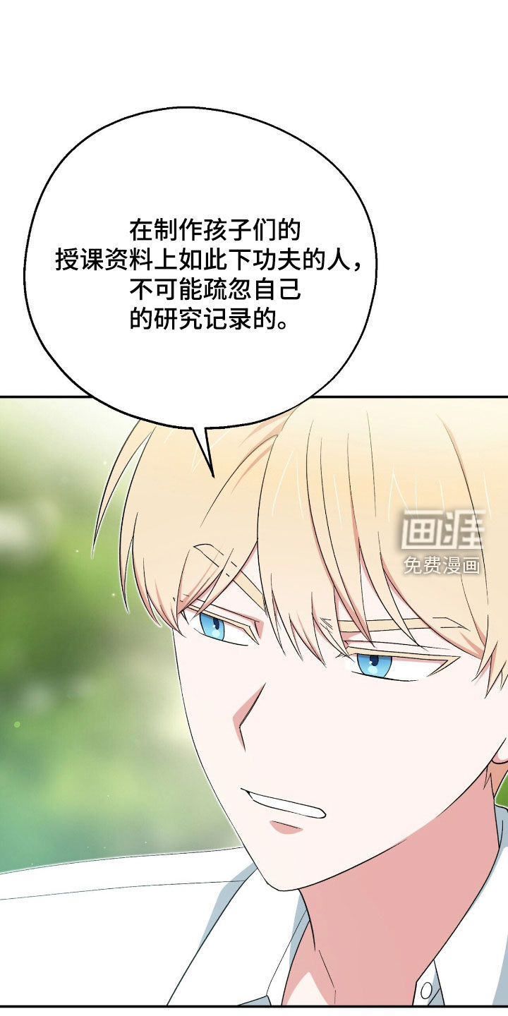 第30话 第3页