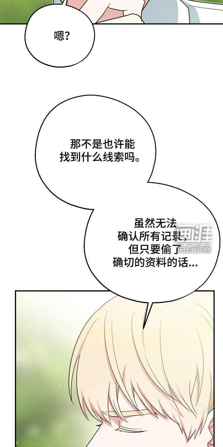 第30话 第10页