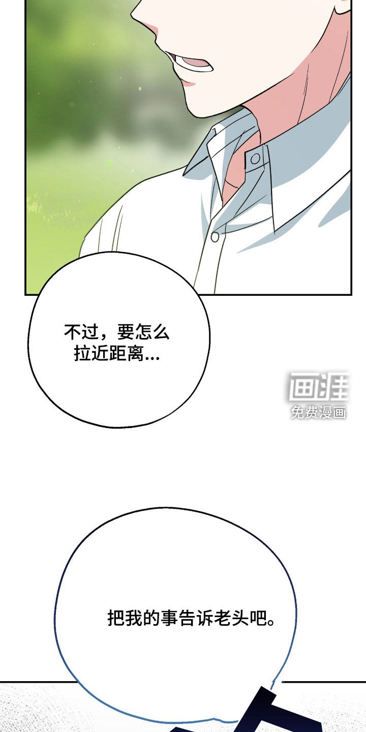 第30话 第11页