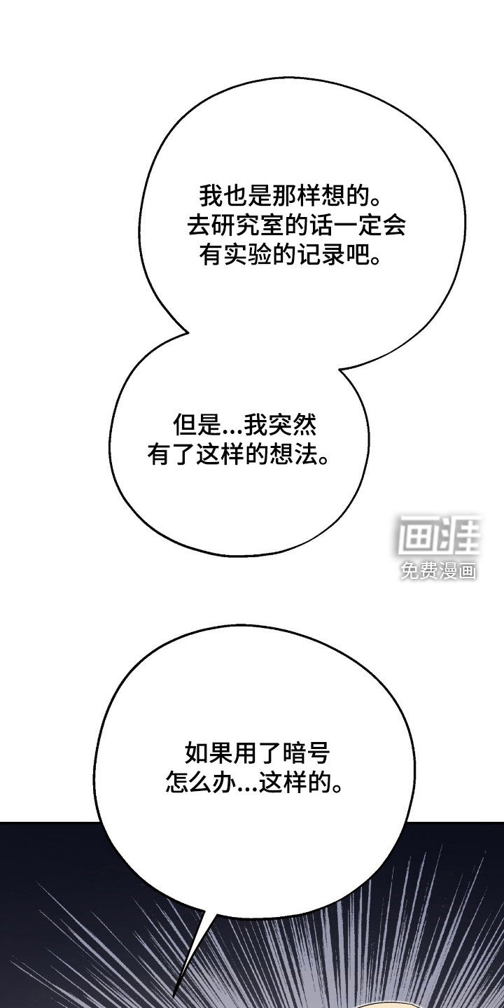 第30话 第4页