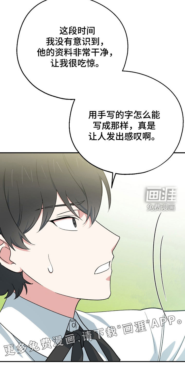 第30话 第2页