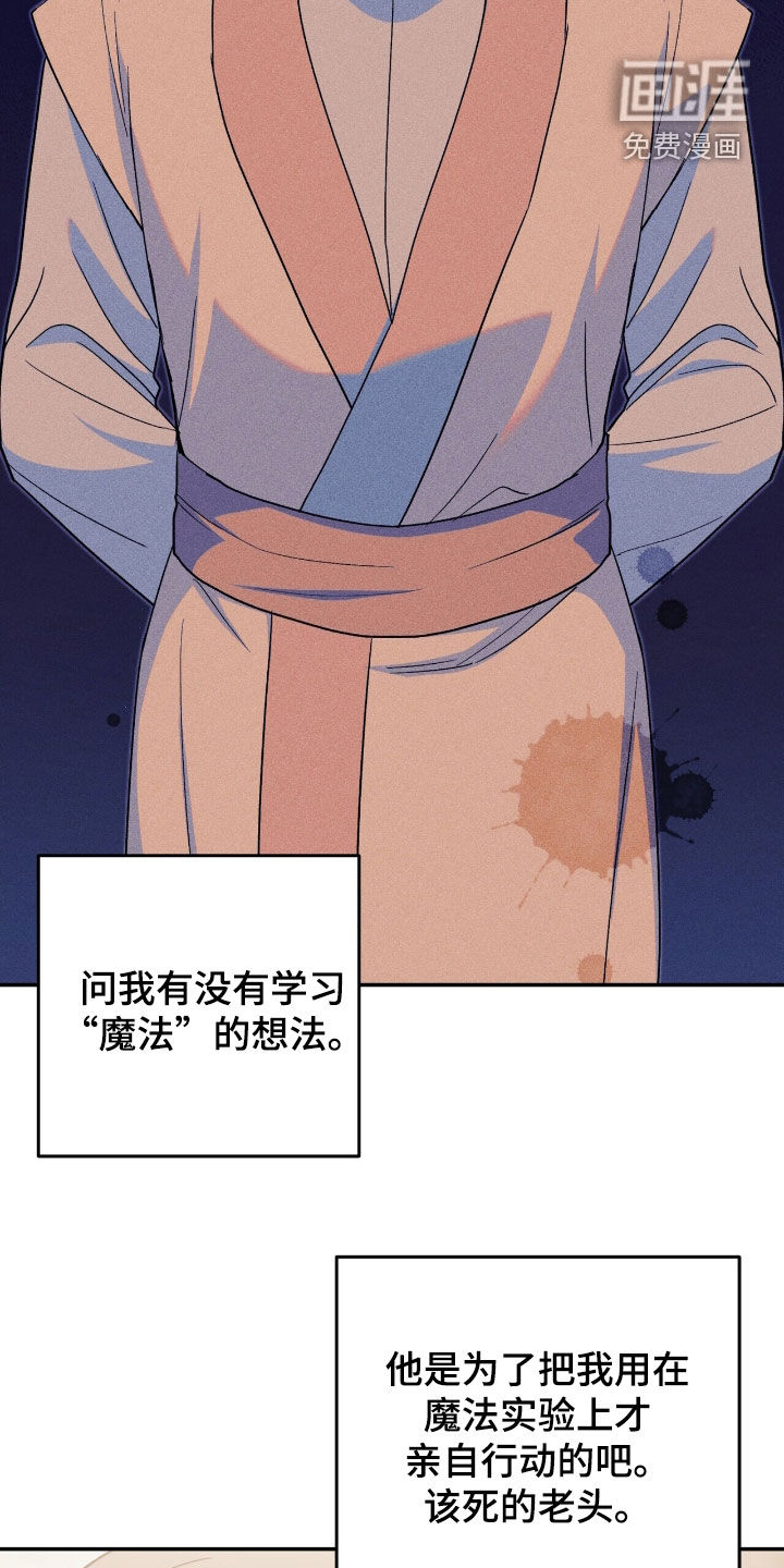 第30话 第29页