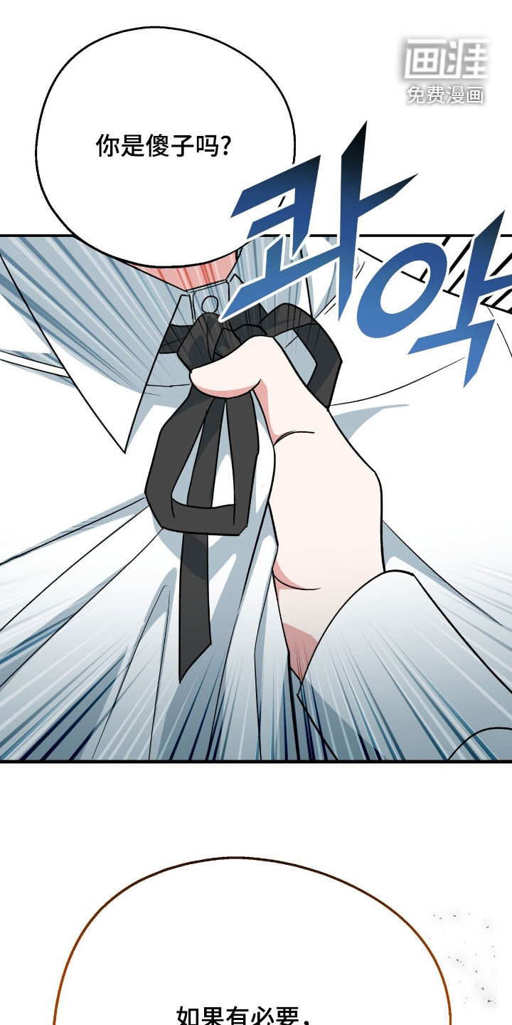 第30话 第16页
