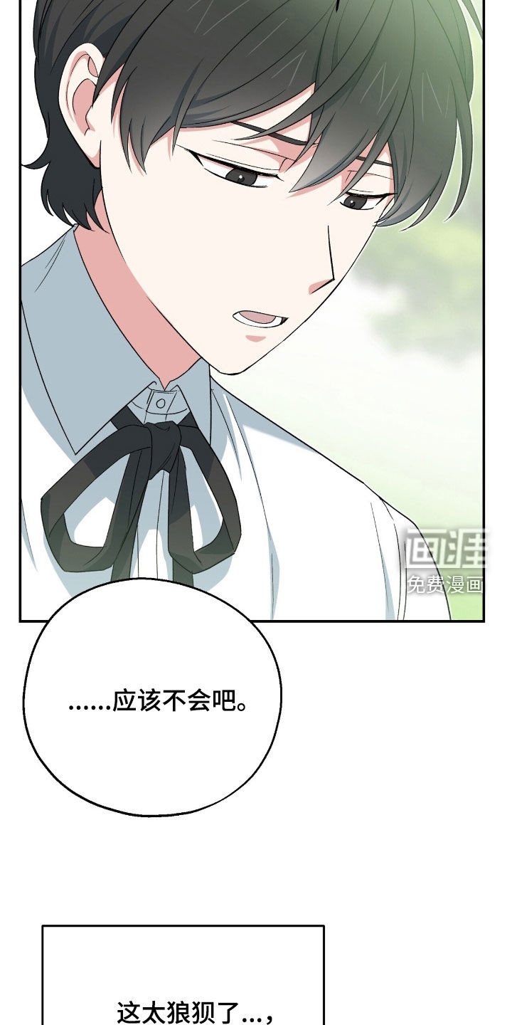 第30话 第7页