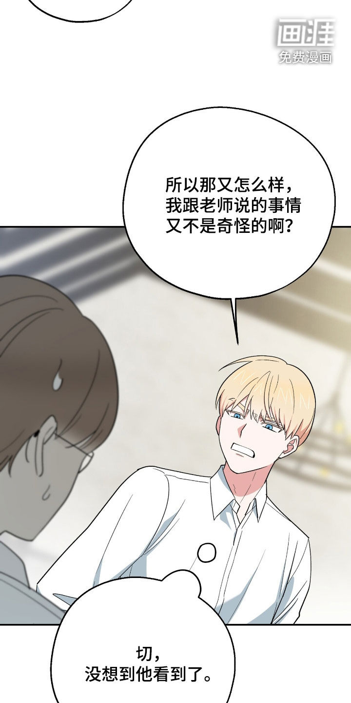 第30话 第27页