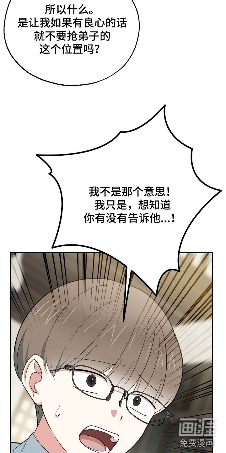 第30话 第34页